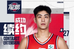 狂飙!吕加晖续约龙狮,再战CBA赛场