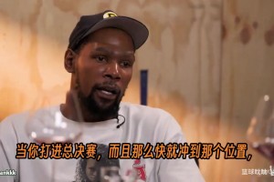 杜兰特解释当年雷霆交易哈登的真实原因：主要是球队成长太快了