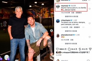 内马尔强攻梅西低谷，魔笛深情慰藉，强强对话显温情