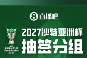 狂飙!普罗辛内斯基誓师亚洲杯,吉尔吉斯斯坦队崛起在望