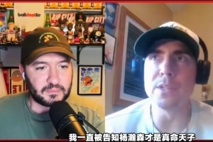狂飙！杨瀚森绝地反击，主场逆袭强敌